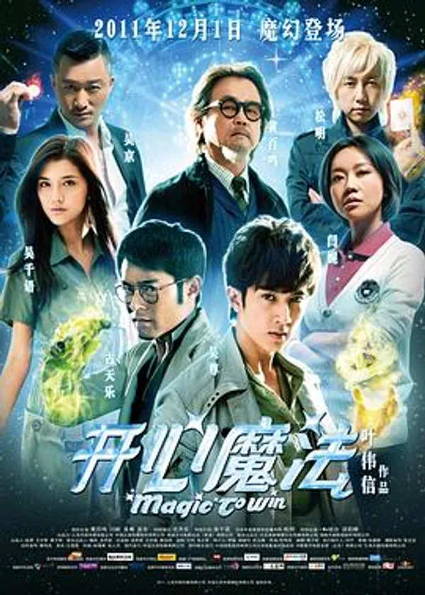 开心魔法 