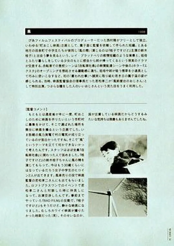 风 Kaze
